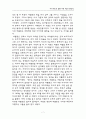 프랑스 문학 시의 왕으로 불린 폴 베를린느 8페이지