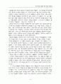프랑스 문학 시의 왕으로 불린 폴 베를린느 9페이지