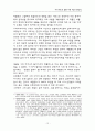 프랑스 문학 시의 왕으로 불린 폴 베를린느 13페이지