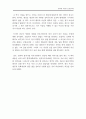 플라톤 국가론 서평 혹은 독후감 국가를 논하다 8페이지