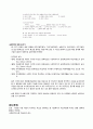사회복지 분야에서 양적조사를 실시한 학위논문이나 학술지논문 1개를 선정하여 조사도구(설문지)에 대해 논하시오 6페이지