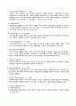 사회복지법의 형성과 우리나라 사회복지법의 특성을 기술하시오 4페이지