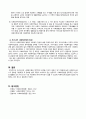 사회복지법의 형성과 우리나라 사회복지법의 특성을 기술하시오 6페이지