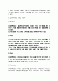 신세계백화점 마케팅 4P STP SWOT분석 및 신세계백화점 미래전략수립 6페이지