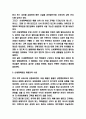 신세계백화점 마케팅 4P STP SWOT분석 및 신세계백화점 미래전략수립 7페이지