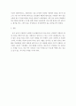 노동시장에서의 여성의 역할에 대해서 설명하고 노동시장에서 존재하는 성차별에 대한 원인을 서술하시오 5페이지