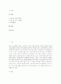 알코올 남용으로 친구와의 술자리 피하는 방법 사용시 부작용 대처방안 2페이지