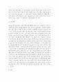 알코올 남용으로 친구와의 술자리 피하는 방법 사용시 부작용 대처방안 4페이지