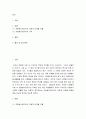 자원봉사관리자의 자질과 단계별 역할을 설명하고 예비 자원봉사관리자로서 자질 및 역할과 관련하여 학습자 본인의 강점과 보완해야 할 사항에 대해 서술하시오 자원봉사관리자의 자격 2페이지