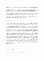 자원봉사관리자의 자질과 단계별 역할을 설명하고 예비 자원봉사관리자로서 자질 및 역할과 관련하여 학습자 본인의 강점과 보완해야 할 사항에 대해 서술하시오 자원봉사관리자의 자격 5페이지