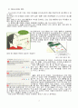 소비자 행동론 관여도에 관한 내용 3장 간단한 레포트 소재로 사용함에 용이함 3가지의 사례를 통해 내용 보충 가능 3페이지
