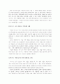 지누스) e-비즈니스 기업 사례 조사 3페이지