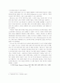 지누스) e-비즈니스 기업 사례 조사 4페이지