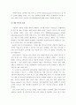 지누스) e-비즈니스 기업 사례 조사 8페이지