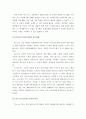 지누스) e-비즈니스 기업 사례 조사 12페이지