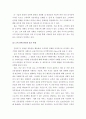 지누스) e-비즈니스 기업 사례 조사 14페이지