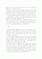 지누스) e-비즈니스 기업 사례 조사 16페이지