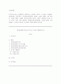 생리공결제를 중심으로 한 남녀 간의 이해관계 분석 2페이지