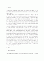생리공결제를 중심으로 한 남녀 간의 이해관계 분석 3페이지