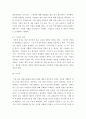 생리공결제를 중심으로 한 남녀 간의 이해관계 분석 7페이지
