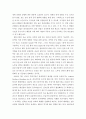 해상운송사업을 금융상품에 대한 투자와 비교하여 수익성과 변동성의 관점에서 그 특성을 5줄 내외로 설명하라 3페이지