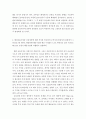 해상운송사업을 금융상품에 대한 투자와 비교하여 수익성과 변동성의 관점에서 그 특성을 5줄 내외로 설명하라 4페이지