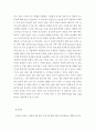 해상운송사업을 금융상품에 대한 투자와 비교하여 수익성과 변동성의 관점에서 그 특성을 5줄 내외로 설명하라 5페이지