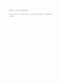 해상운송사업을 금융상품에 대한 투자와 비교하여 수익성과 변동성의 관점에서 그 특성을 5줄 내외로 설명하라 6페이지
