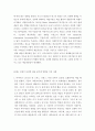 자신이 평소 궁금했던 현대예술에 대해 질문을 던지고 연구하는 방법으로 작성 - 전쟁과 심리 그리고 예술의 상관성은 3페이지