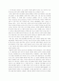 자신이 평소 궁금했던 현대예술에 대해 질문을 던지고 연구하는 방법으로 작성 - 전쟁과 심리 그리고 예술의 상관성은 7페이지