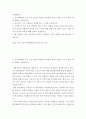 호텔 외식 관광 마케팅) 호스피탈리티 또는 외식 산업의 제품을 이용하여 촉진적 제품 부가적 제품 확대 제품을 설명하시오 2페이지