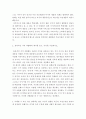호텔 외식 관광 마케팅) 호스피탈리티 또는 외식 산업의 제품을 이용하여 촉진적 제품 부가적 제품 확대 제품을 설명하시오 3페이지