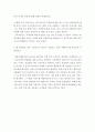 호텔 외식 관광 마케팅) 호스피탈리티 또는 외식 산업의 제품을 이용하여 촉진적 제품 부가적 제품 확대 제품을 설명하시오 4페이지