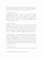 무역학) 출발지에서 도착지 까지 운송관련비용에 대한 산출, 우리나라에서 수입 절차, 우리나라에서 수입시 부과되는 세금 5페이지