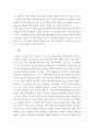 무역학) 출발지에서 도착지 까지 운송관련비용에 대한 산출, 우리나라에서 수입 절차, 우리나라에서 수입시 부과되는 세금 7페이지