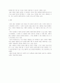 자원봉사론) 내가 경험한 사랑의 실천 그리고 앞으로의 계획 4페이지