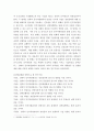 인력자원관리 논문연구계획서 - 전략적 인적자원관리가 조직역량을 통해 경영성과에 미치는 영향 3페이지