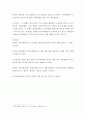 인력자원관리 논문연구계획서 - 전략적 인적자원관리가 조직역량을 통해 경영성과에 미치는 영향 5페이지