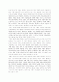 독일관념론이 어떤 면에서 칸트를 계승하고 있으며 또한 어떻게 칸트를 극복하려고 했는지에 대해 서술하시오 3페이지