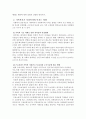 가족복지가 사회복지에 미치는 영향 2페이지