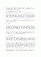 가족복지가 사회복지에 미치는 영향 3페이지