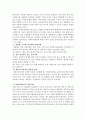 복잡한 사회행정이 사회전체에 필요하게 된 배경과 현대사회에서의 적용사례 2페이지