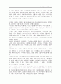 아리스토텔레스 정치를 논하다 2페이지