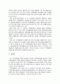 [지역사회복지론] 지역아동센터의 발달과정에 대하여 논하시오 6페이지