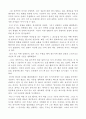 나는 매일 책을 읽기로 했다를 읽고 느낀 독후감 2페이지
