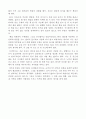 나는 매일 책을 읽기로 했다를 읽고 느낀 독후감 3페이지