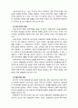 복지국가의 위기와 재편(1970년대 이후)에 대한 레포트 5페이지