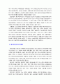 복지국가의 위기와 재편(1970년대 이후)에 대한 레포트 6페이지