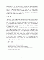 복지국가의 위기와 재편(1970년대 이후)에 대한 레포트 7페이지