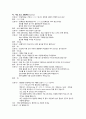 급성위장염 환아 시뮬레이션 시나리오 2페이지